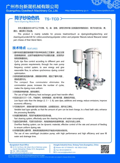 Yarn Dyeing Machine Premium Offers for Cotton Polyester Nylon Fiber